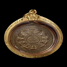 เหรียญอริยสัจสี่ วัดบวรนิเวศฯ กทม. ปี 2450 เนื้อทองแดง