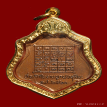 หลวงพ่อกวย วัดโฆสิตาราม ปี 21 หลังยันต์ไตรสณคมน์ เนื้อทองแดง