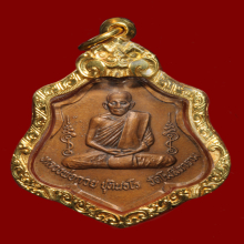 หลวงพ่อกวย วัดโฆสิตาราม ปี 21 หลังยันต์ไตรสณคมน์ เนื้อทองแดง