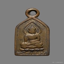 เหรียญไพรีพินาศ 2495 ( ฝาบาตร )