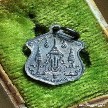 เหรียญ พระบาทสมเด็จพระพุทธยอดฟ้าจุฬาโลก วัดพระเชตุพน ปี 2523