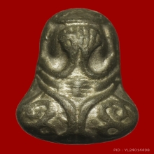 ปู่เอี่ยม นะหัวเข่า วัดหนัง