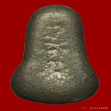 ปู่เอี่ยม นะหัวเข่า วัดหนัง