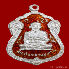 เหรียญเสมาหลวงพ่อทวด รุ่น ฮีโน่