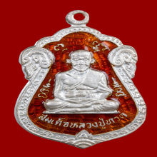 เหรียญเสมาหลวงพ่อทวด รุ่น ฮีโน่