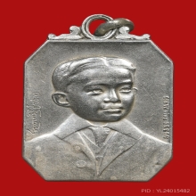 เหรียญที่ระลึกพระองค์เจ้าอุรุพงษ์รัชสมโภช พ.ศ. 2452