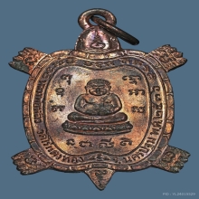 เต่าไตรมาสเล็ก เนื้อนวะ ลป.หลิว วัดไร่แตงทอง ปี 2536