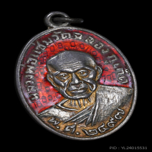 เหรียญหลวงพ่อแช่ม วัดฉลอง ช,ชิด เนื้อเงินลงยา