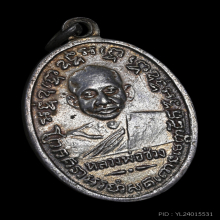 เหรียญหลวงพ่อแช่ม วัดฉลอง ช,ชิด เนื้อเงินลงยา