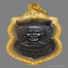 เหรียญเลื่อนสมณศักดิ์ หลวงปู่ทวด เนื้อทองแดง ปี 08