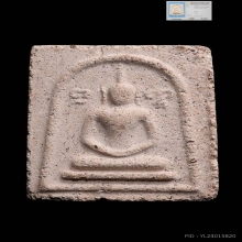 พระสมเด็จเหม็น หลวงพ่ออุ้น วัดตาลกง เนื้อผง