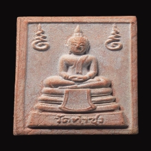 พระหางหมากรุ่น1หลวงพ่อฤาษีลิงดำ วัดท่าซุง จ.อุทัยธานี