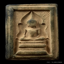 สมเด็จแหวกม่าน พิมพ์อกใหญ่มารวิชัย หลวงพ่อกวย