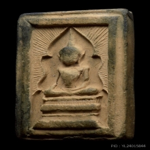 สมเด็จแหวกม่าน พิมพ์อกใหญ่มารวิชัย หลวงพ่อกวย