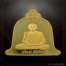 เหรียญหลวงพ่อเกษม2หน้า เนื้อทองคำ  ปี2537 บล็อคเยอรมัน
