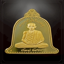 เหรียญหลวงพ่อเกษม2หน้า เนื้อทองคำ  ปี2537 บล็อคเยอรมัน
