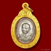 เหรียญเม็ดกระดุม เสด็จเตี่ย กรมหลวงชุมพร ปี ๒๕๑๑