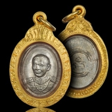 เหรียญเม็ดกระดุมกรมหลวงชุมพร ปี ๒๕๑๑