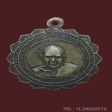 หลวงพ่อเฟื่อง วัดอมรญาติ