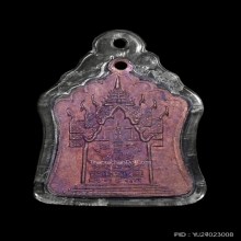 เหรียญฉลองมณฑป#1 หลวงพ่อพรหม อายุ 88 ปี 14 