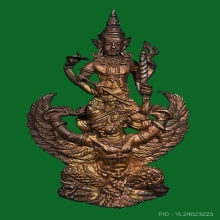 รูปหล่อนารายณ์ปราบไตรจักร(ทรงครุฑ) หลวงปู่ผาด วัดไร่ 