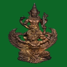 รูปหล่อนารายณ์ปราบไตรจักร(ทรงครุฑ) หลวงปู่ผาด วัดไร่ 