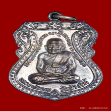 เสมาใหญ่หลวงพ่อทวด ปี 2522