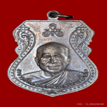 เสมาใหญ่หลวงพ่อทวด ปี 2522