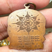 หลวงปู่ทิม วัดระหารไร่ นั่งพานปี18 เนื้อทองแดง