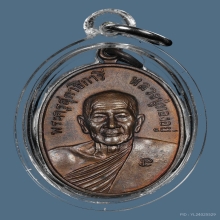 เหรียญดับดาว หลวงพ่อทองอยู่ วัดหนองพะอง ปี 2521