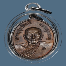 เหรียญดับดาว หลวงพ่อทองอยู่ วัดหนองพะอง ปี 2521