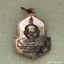 เหรียญ หลวงพ่อจง วัดหน้าต่างนอก ปี 2529