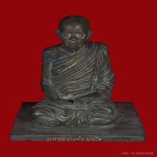 พระบูชารุ่นแรก หลวงปู่แผ้ว ปวโร number 697