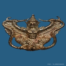 รูปหล่อพญาครุฑ หลวงปู่ผาด วัดไร่ รุ่น 3 ผิวพรายเงินพรายทอง