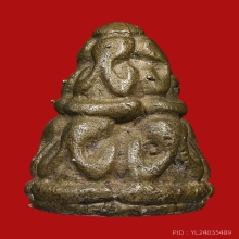 ปิดตานพเก้า หลวงปู่พรหมมา เขมจาโร วัดสวนหินผานางคอย ปี2534