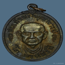 เหรียญสมเด็จพุฒาจารย์(โต พรหมรังสี) วัดใหม่อมตรส ปี 2517