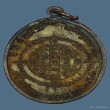 เหรียญสมเด็จพุฒาจารย์(โต พรหมรังสี) วัดใหม่อมตรส ปี 2517