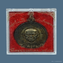 เหรียญสมเด็จพุฒาจารย์(โต พรหมรังสี) วัดใหม่อมตรส ปี 2517