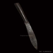 มีดหมอหลวงพ่อเดิม