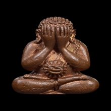 พระปิดตาอุดมโชค หลวงปู่หมุน เนื้อนวะ