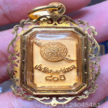 หลวงพ่อโสธร เนื้อทองคําแปดเหลี่ยม รุ่น80ปีกรมตำรวจ