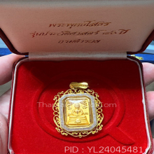 หลวงพ่อโสธร เนื้อทองคําแปดเหลี่ยม รุ่น80ปีกรมตำรวจ