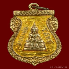 หลวงพ่อโสธร2509