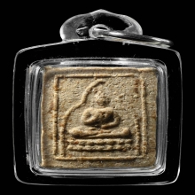 พระผงของขวัญวัดเกาะจันทร์ เนื้อแก่น้ำมัน ปี2497 จ.ฉะเชิงเทรา