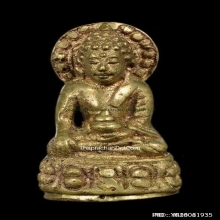 พระกริ่งนิรันตราย(ฟ้าผ่า) วัดดอน ปี.2480 สวยแชมป์