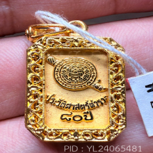 หลวงพ่อโสธร เนื้อทองคำแปดเหลี่ยม รุ่น80ปีตร พิมกรรมการ