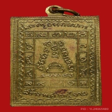 เหรียญสมเด็จพ่อท่านเจ้าฟ้า วัดคงคาภิมุข ปี2512 (รุ่นแรก)