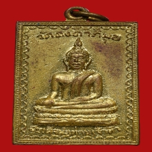 เหรียญสมเด็จพ่อท่านเจ้าฟ้า วัดคงคาภิมุข ปี2512 (รุ่นแรก)