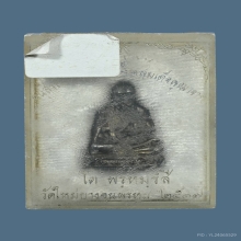 รูปหล่อสมเด็จพุฒาจารย์(โต พรหมรังสี) วัดใหม่อมตรส ปี 2517