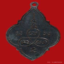 หลวงพ่อโสธร2495